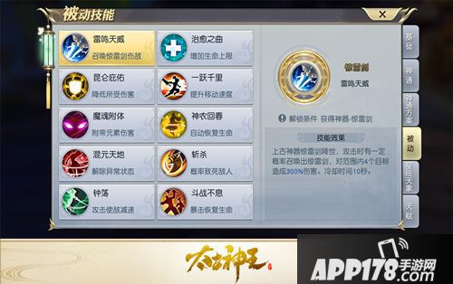 太古神王开启玄幻大战