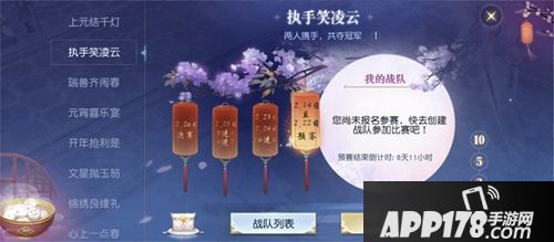 镇魔曲上元踏歌活动