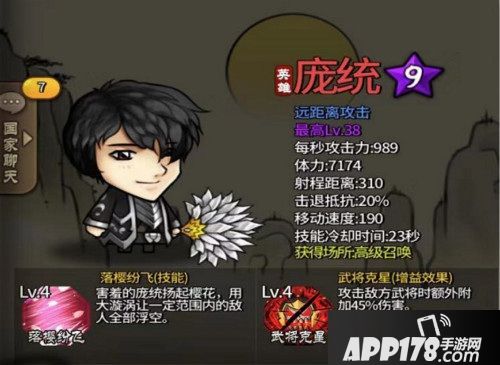 大头三国武将搭配技巧