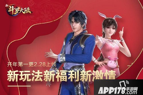 新斗罗大陆全大陆精英赛