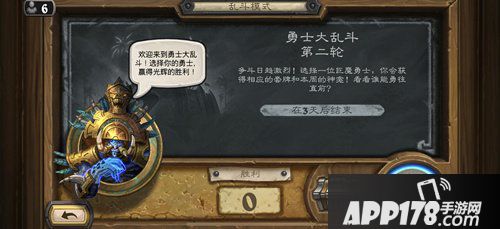 炉石传说本周乱斗勇士大乱斗第二轮 炉石传说第191期乱斗