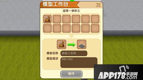 迷你世界笔记本电脑制作教程