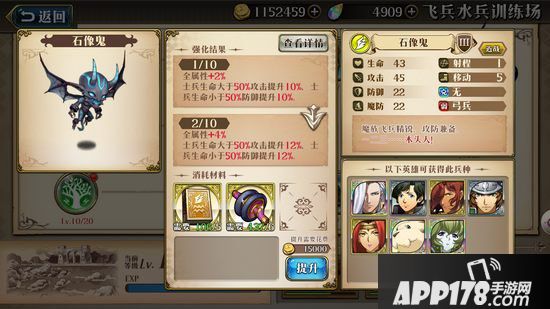 梦幻模拟战手游法娜兵种搭配推荐