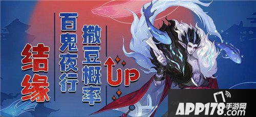 阴阳师全新番外上线 初春系列活动来袭