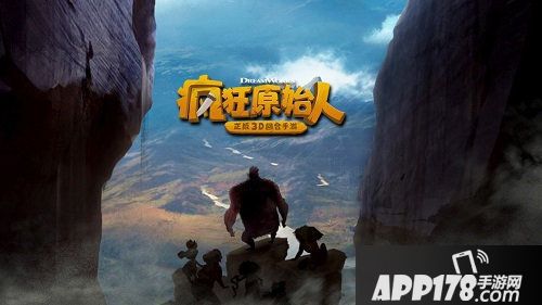 疯狂原始人手游安卓2.27上线