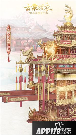 云裳羽衣首款中式婚纱曝光