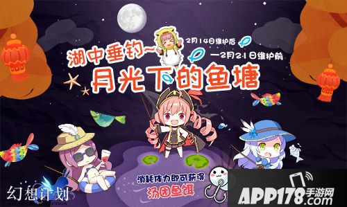 幻想计划花嫁小葵