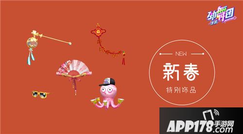 劲舞团手游新春福利专题来袭