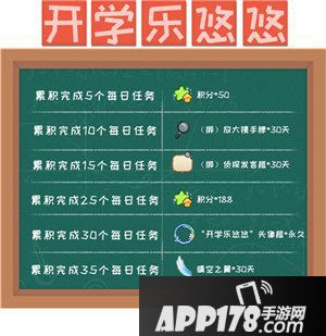 推理学院开学乐悠悠春季活动