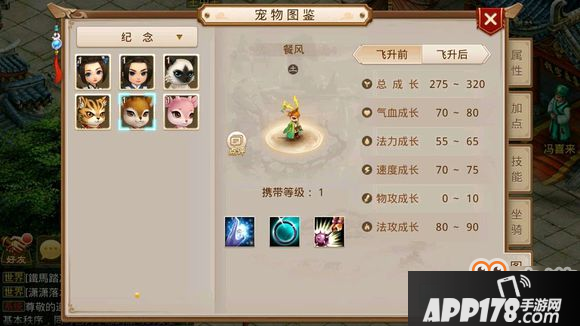 问道手游2019周年宠物饮露 问道情人节采玫瑰