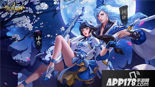 小米超神情人节选这些英雄