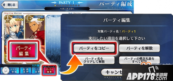 FGO那些你不知道的小功能 FGOtips汇总