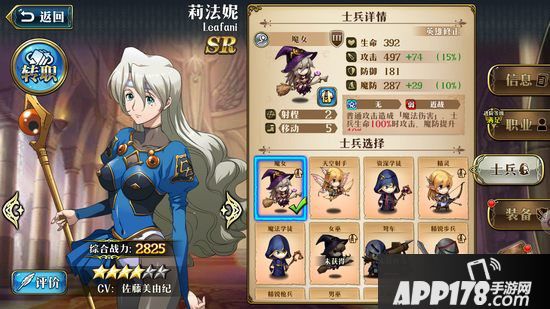 梦幻模拟战手游莉法妮兵种搭配推荐