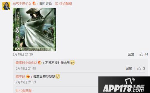 王者荣耀新英雄曝光 三国版本即将来袭