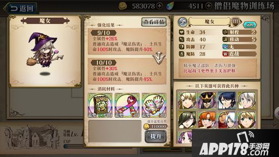 梦幻模拟战手游奥利维尔兵种搭配推荐