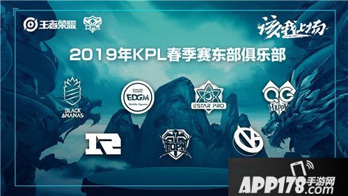 2019kpl春季赛揭幕战3月6日开启