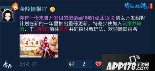 倩女幽魂共研团