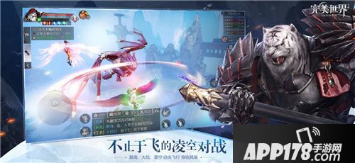 完美世界手游重磅直播