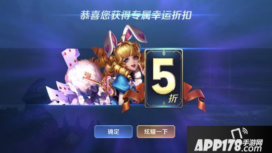 王者荣耀新年神秘商店 最低1折起售
