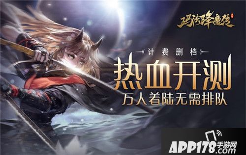 玛法降魔传3d旗舰