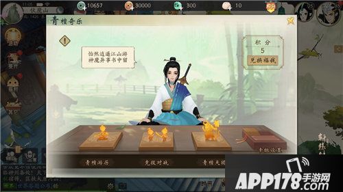 轩辕剑龙舞云山青檀奇乐玩法初探