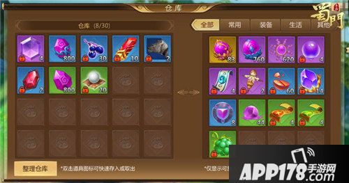 蜀门手游淬炼玩法