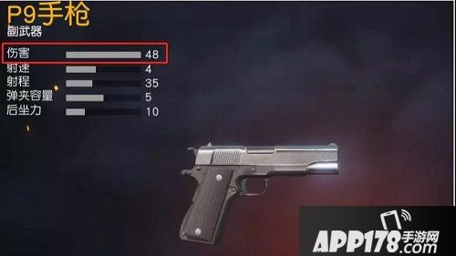 荒野行动m1917左轮手枪