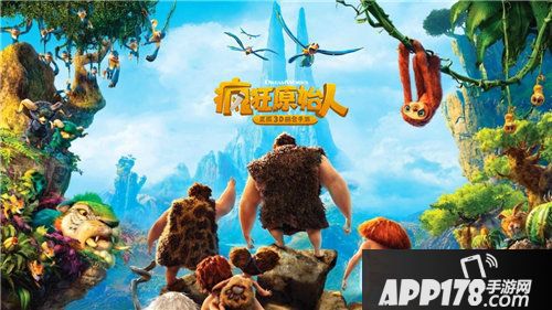 疯狂原始人iOS端开测