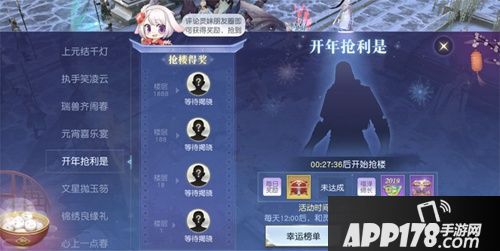 镇魔曲上元踏歌活动