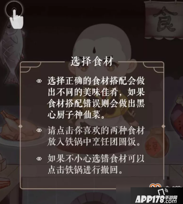 《剑网3：指尖江湖》新春大团圆！掌门邀你开饭啦