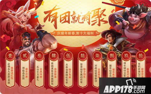 王者荣耀2月1日更新公告 十大福利齐聚来袭