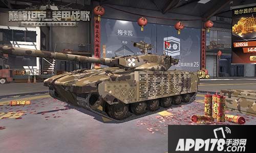 巅峰坦克人气最高载具