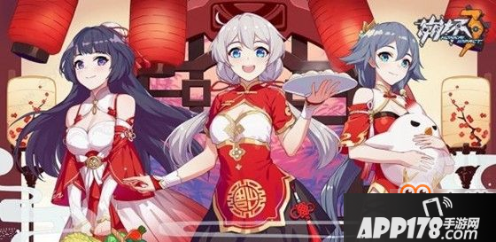 崩坏3 2019迎春集市新春服装活动有哪些内容 2019迎春集市新春服装活动大全