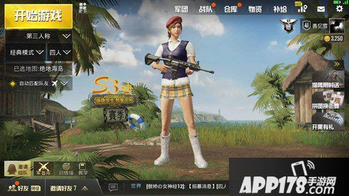 绝地求生刺激战场国服情人节套装详情