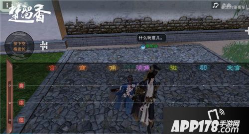 楚留香自由弹奏