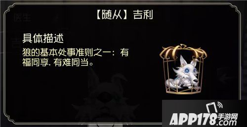 第五人格情人节玫瑰手杖惊艳返场