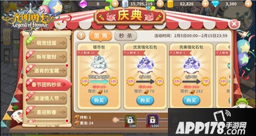 光明勇士情人节活动登场