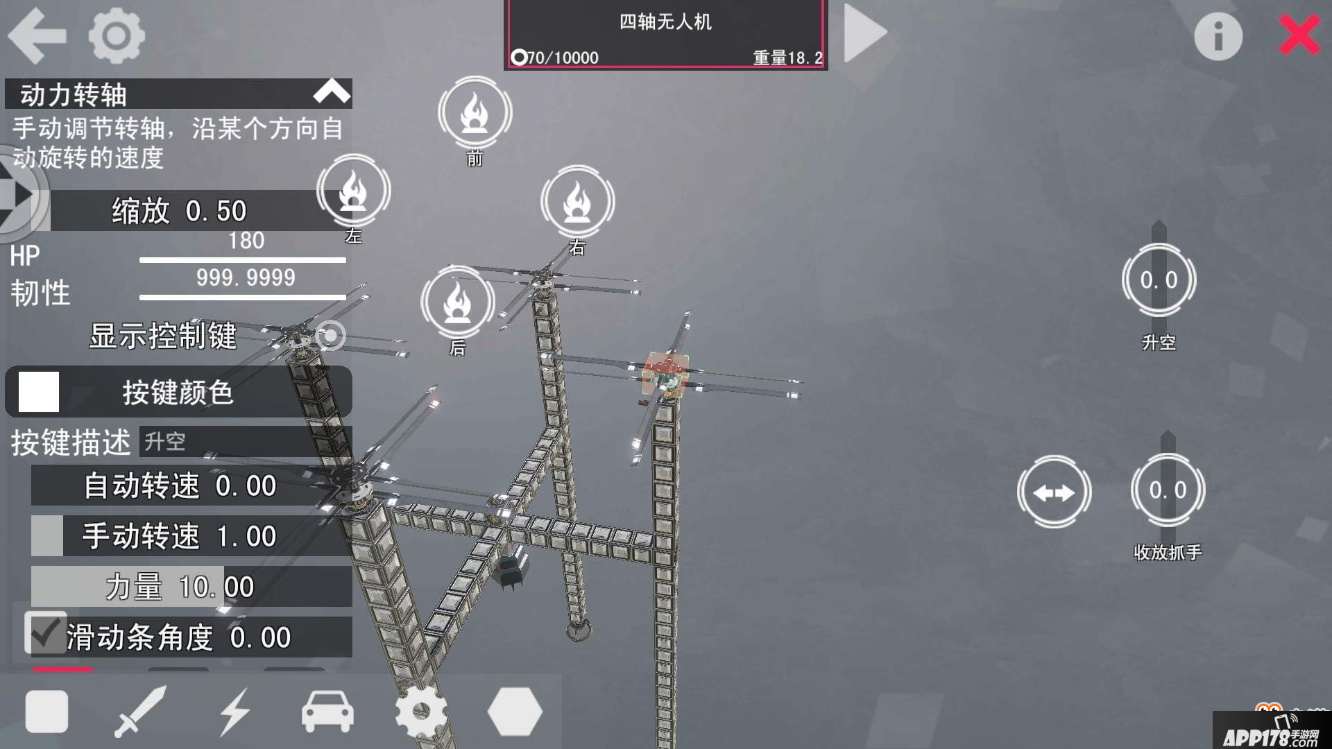 我的战舰机械世纪入门飞行器组装攻略详解