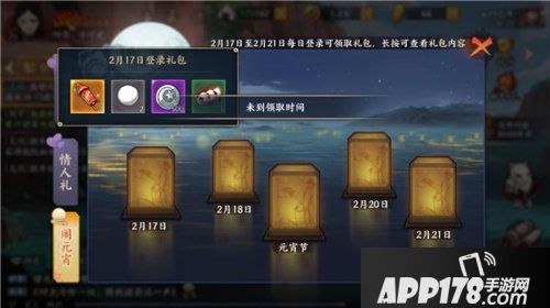 火影忍者ol手游元宵节