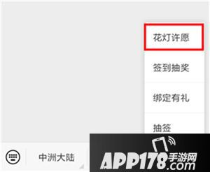 问道手游许愿活动