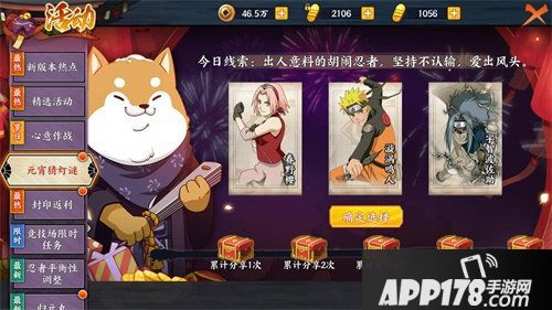 火影忍者ol手游元宵节