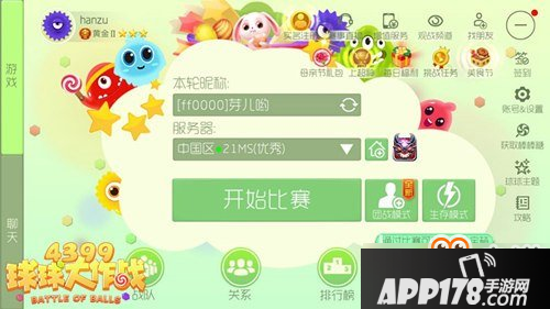 《球球大作战》如何刷龙蛋 快速获取龙蛋攻略