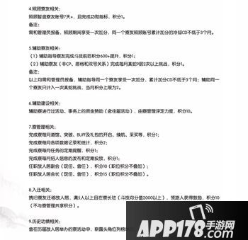 阴阳师顺位寮养成攻略