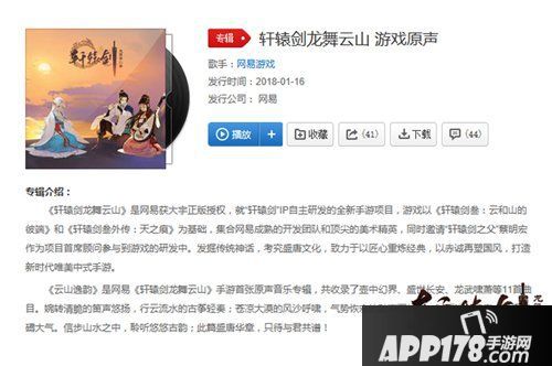 轩辕剑龙舞云山琴韵玩法