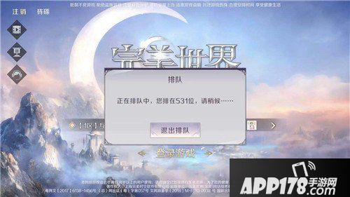完美世界手游排队不动怎么办