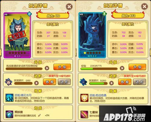 新葫芦娃群妖众生相