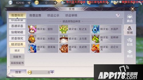 完美世界手游武侠精灵怎么选择