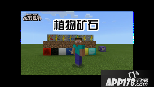 我的世界中国版植树节专题 独特玩法与你绿意