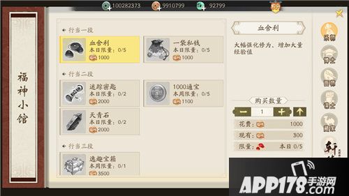 轩辕剑龙舞云山行当系统初探