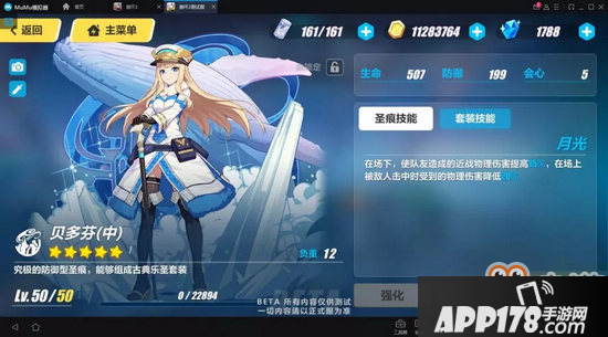 崩坏3体验服3.0更新了什么 崩坏3体验服3.0新装备圣痕抢先看